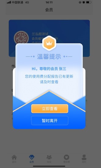 音著协app截图