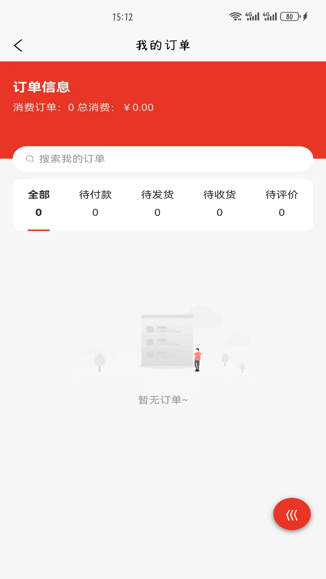 焱甄选app截图