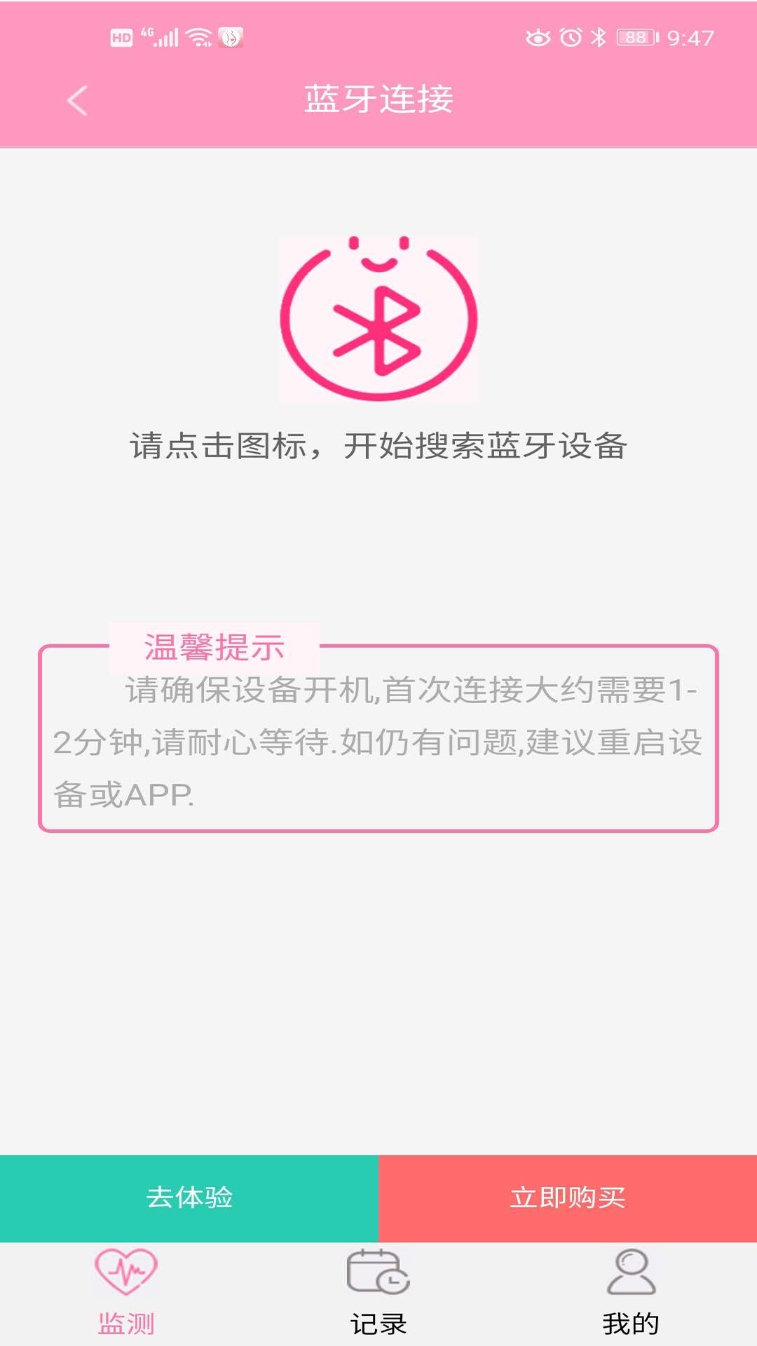 孕知音app截图