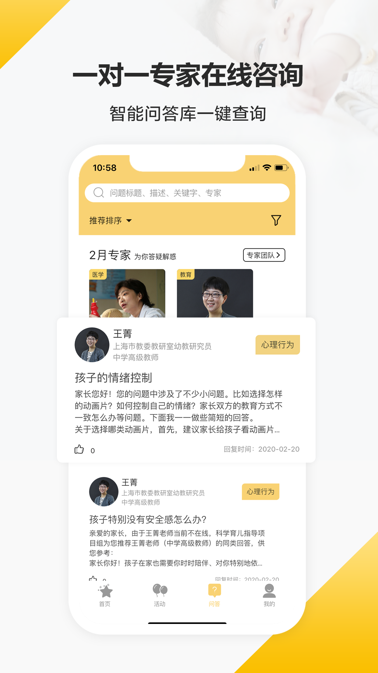 育之有道app截图