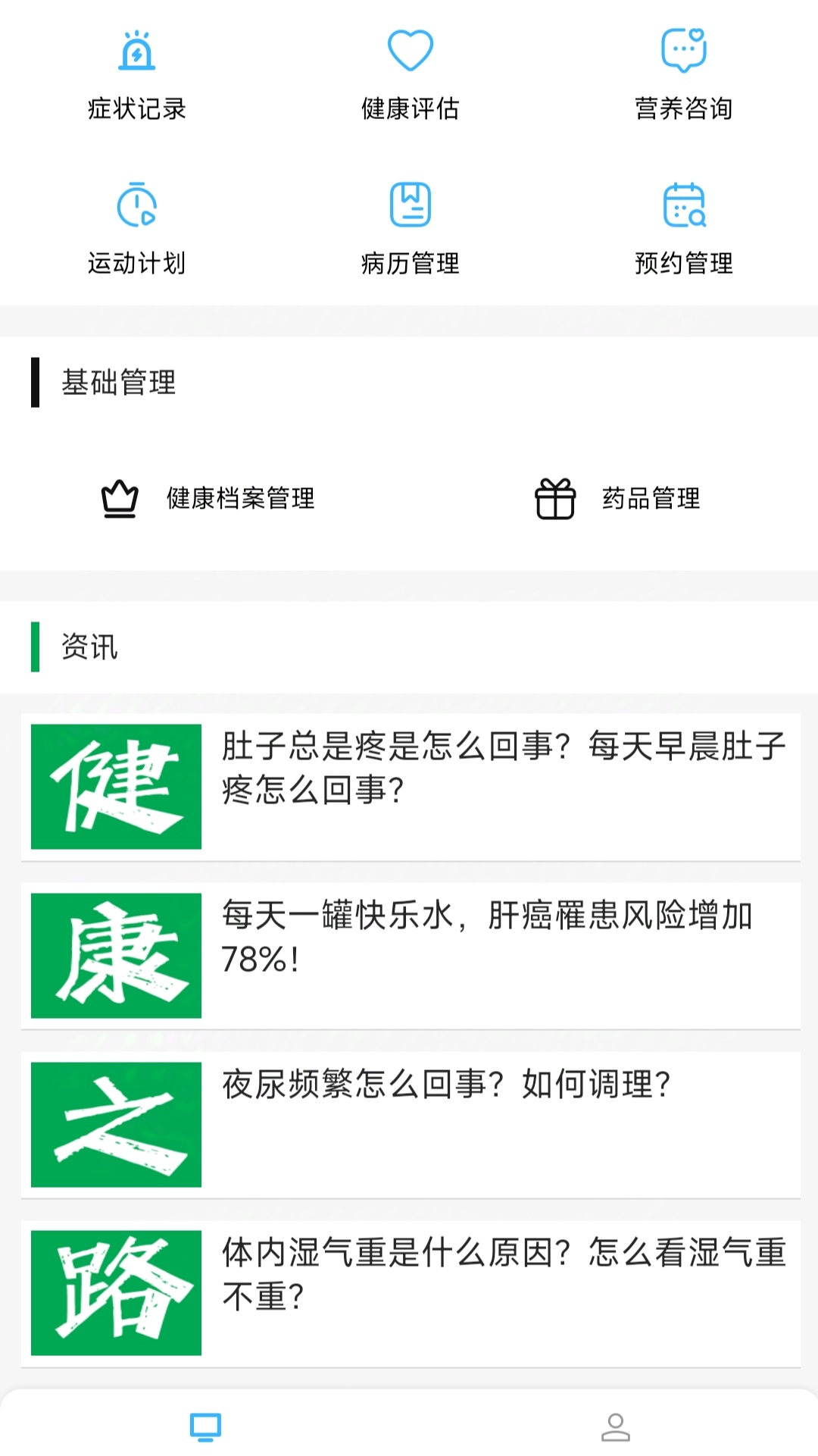 有智有管理app截图