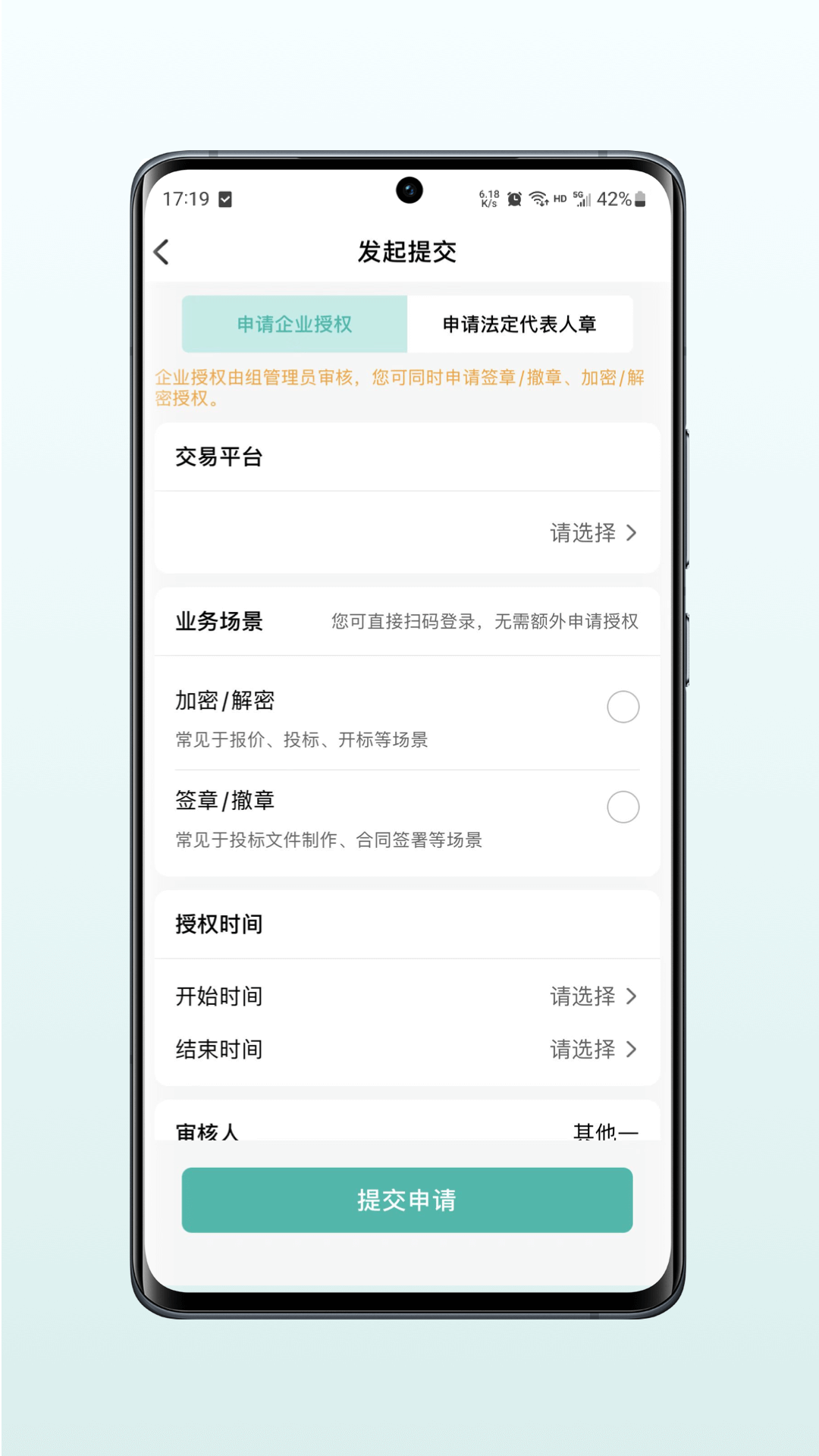 一招易投app截图