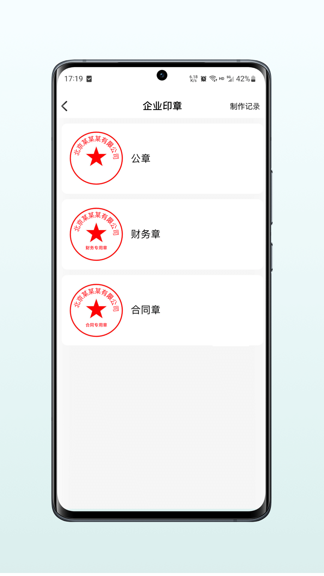 一招易投app截图