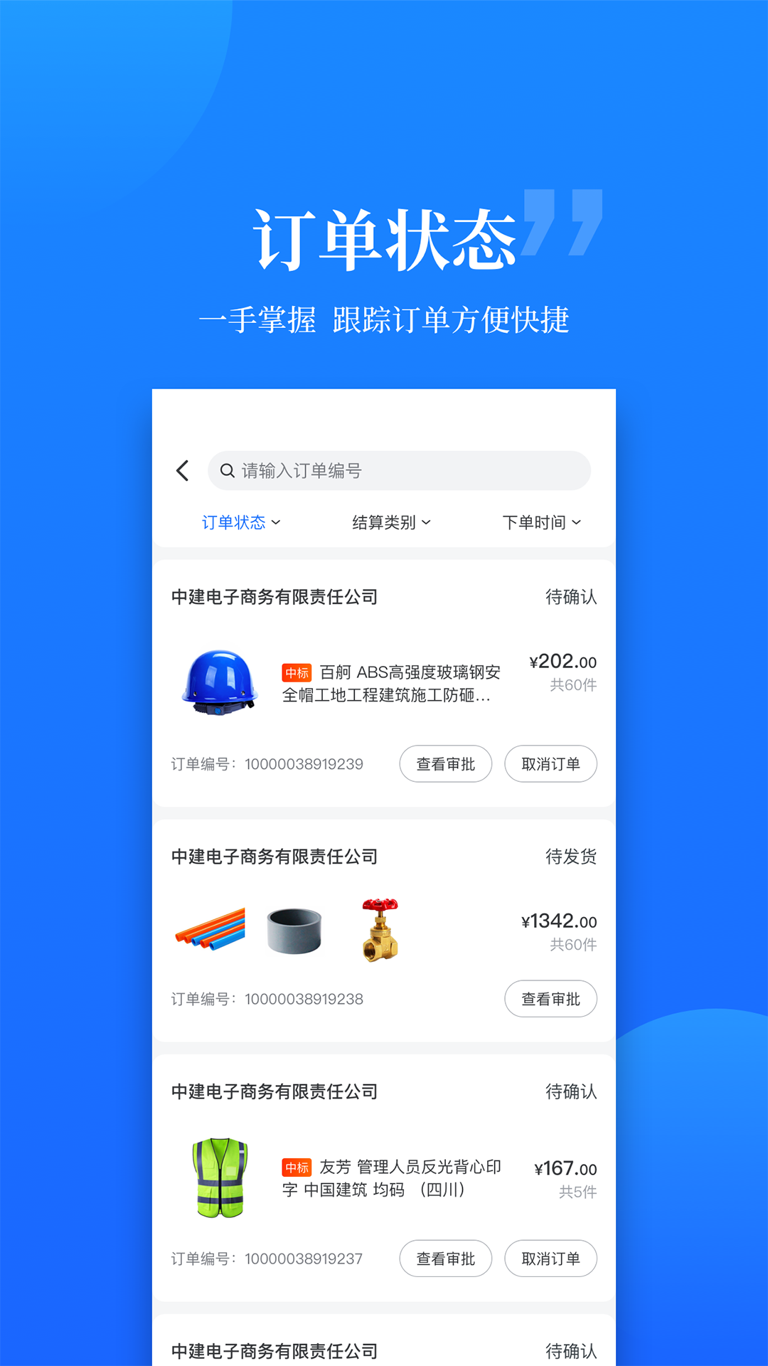 云筑优选下载介绍图