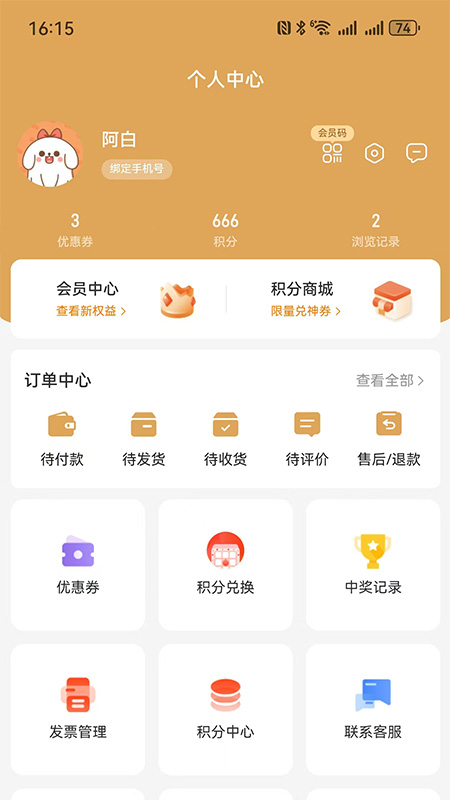 艺值字画商城app截图