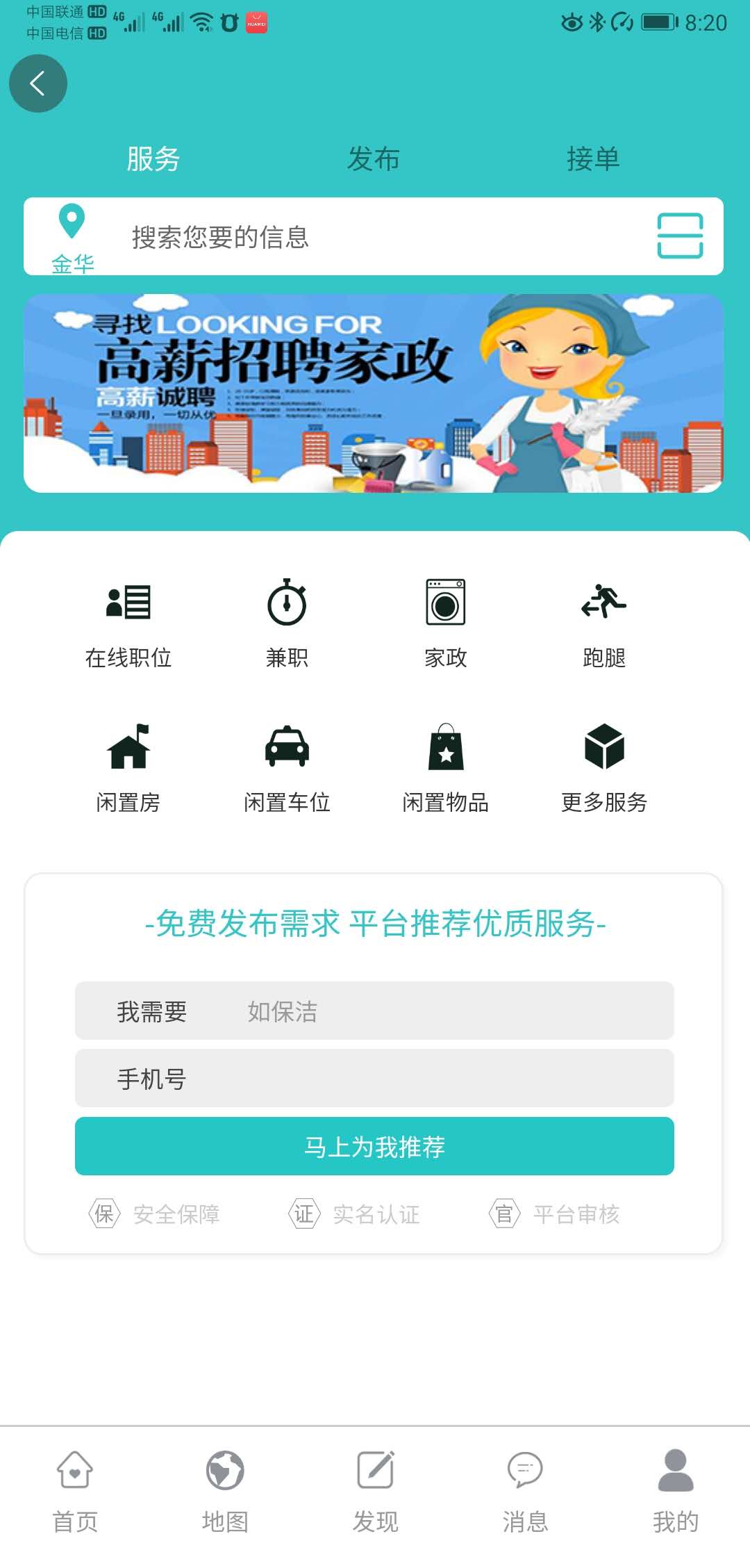 益猪智慧社区app截图