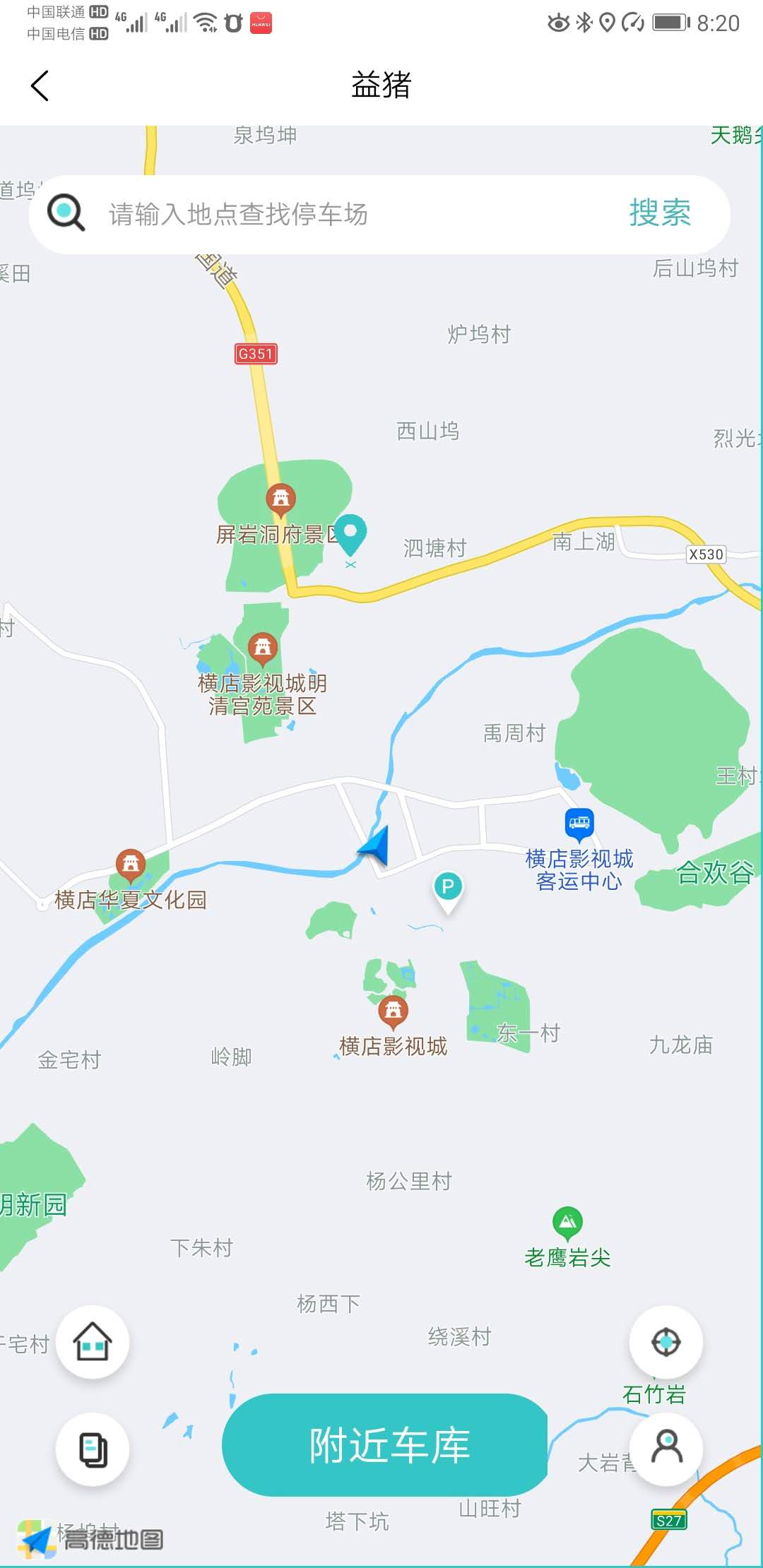 益猪智慧社区app截图