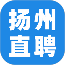 扬州直聘 v1.0.4