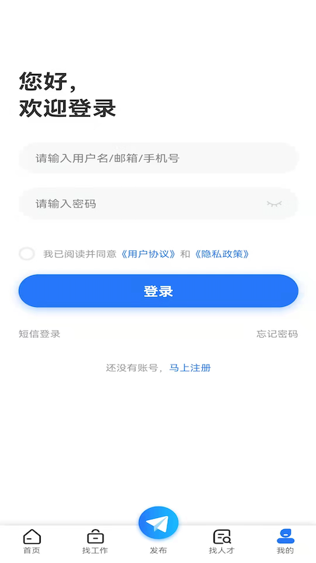 扬州直聘app截图