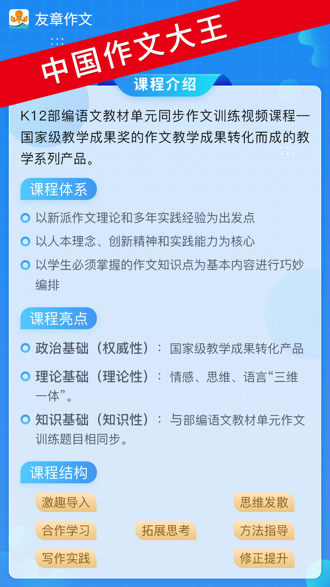 友章作文app截图