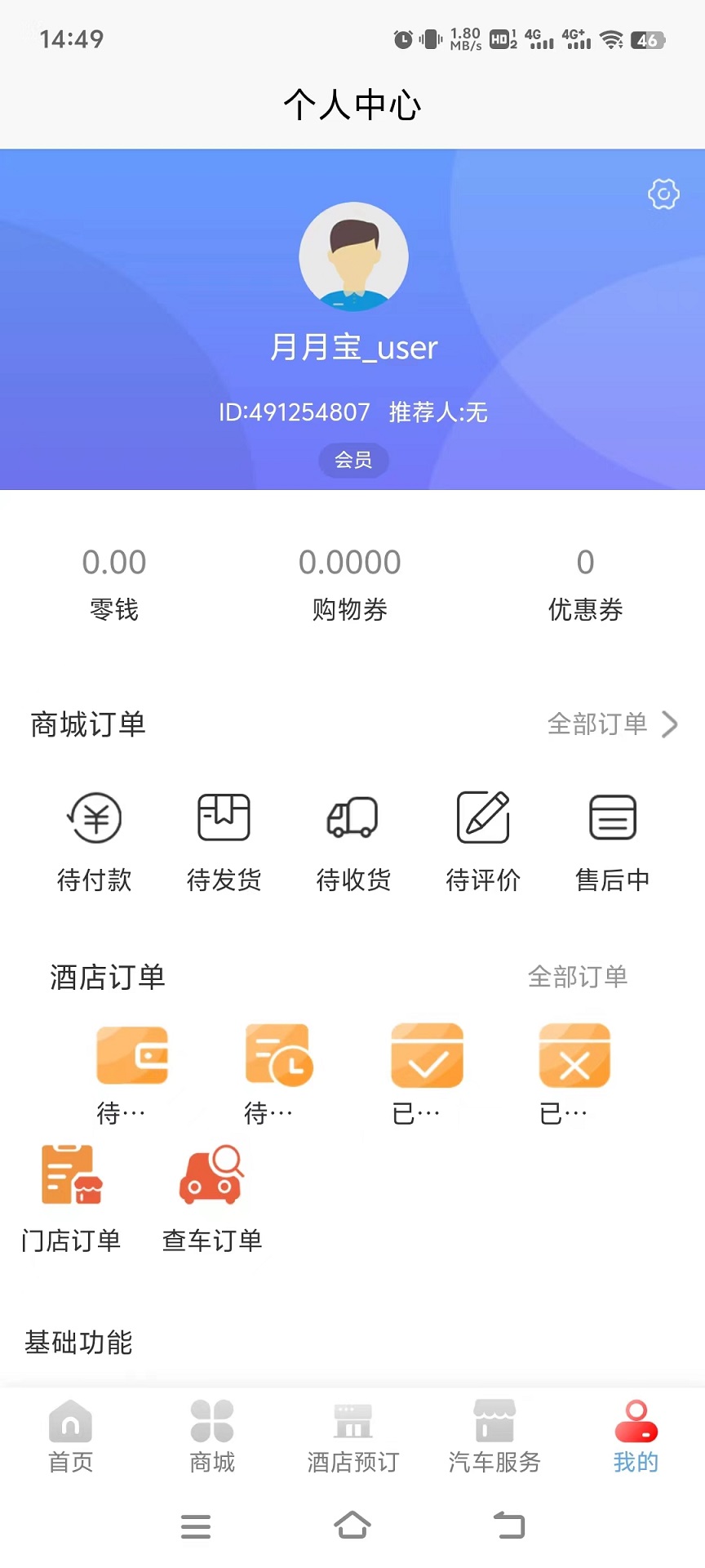 中安行月月宝下载介绍图