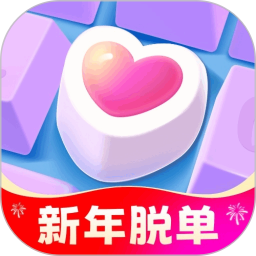 追爱键盘 v1.1.4