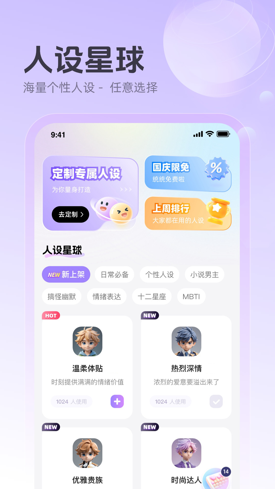 追爱键盘app截图