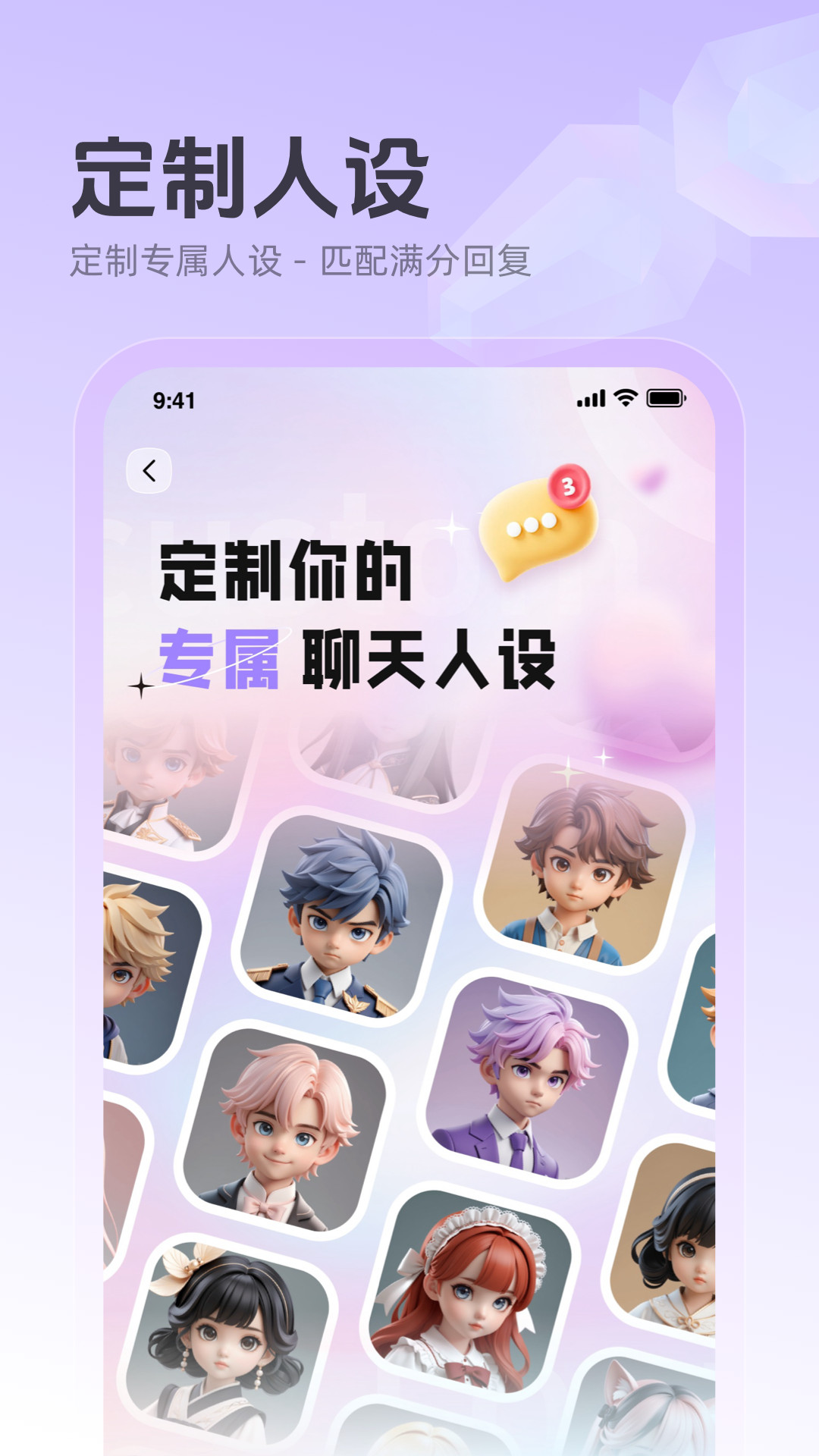 追爱键盘app截图