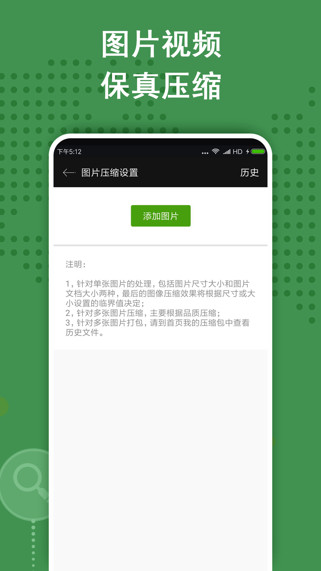 ZArchiver解压缩工具app截图