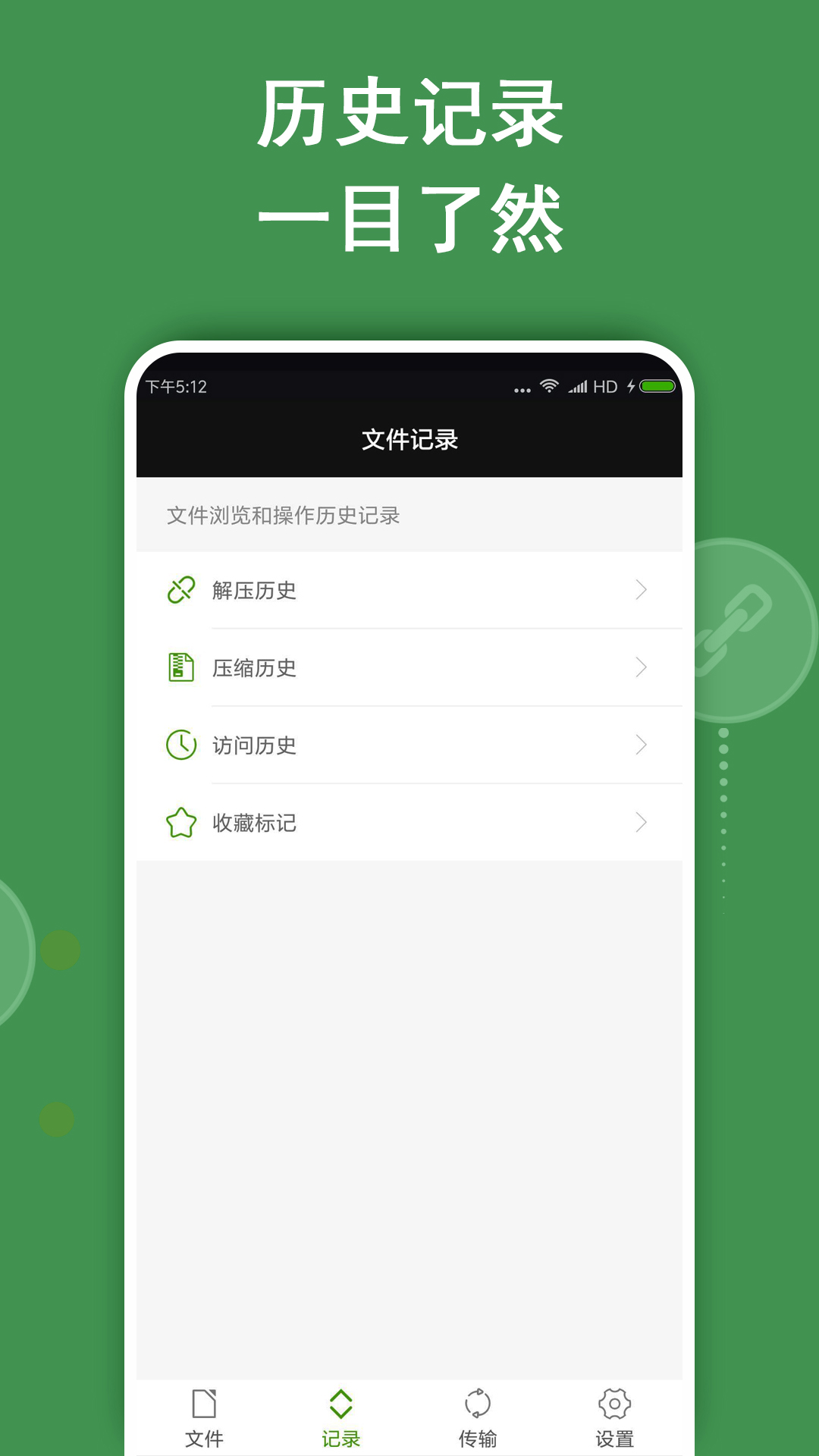 ZArchiver解压缩工具app截图