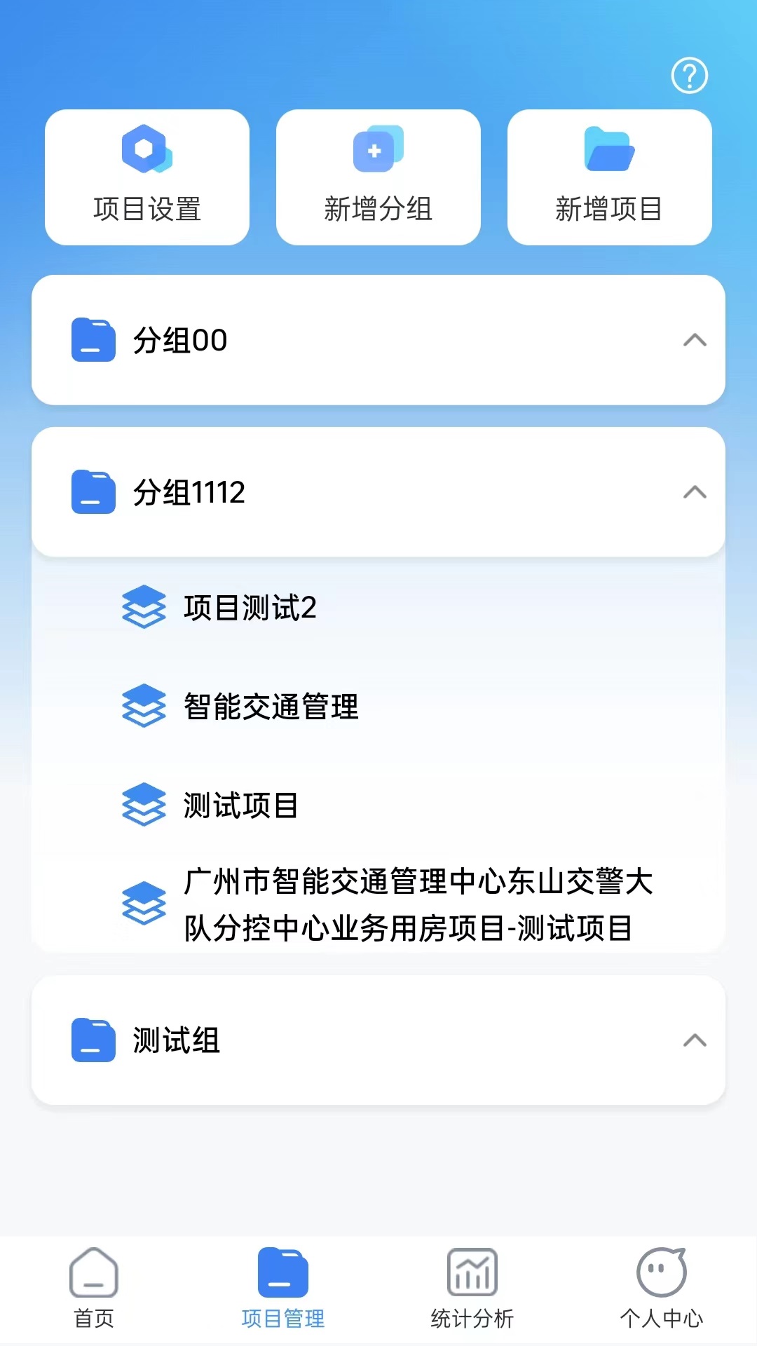 掌安星app截图