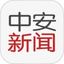 中安新闻（安徽新闻） v4.3.5