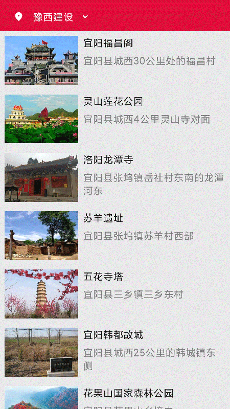 早安宜阳app截图