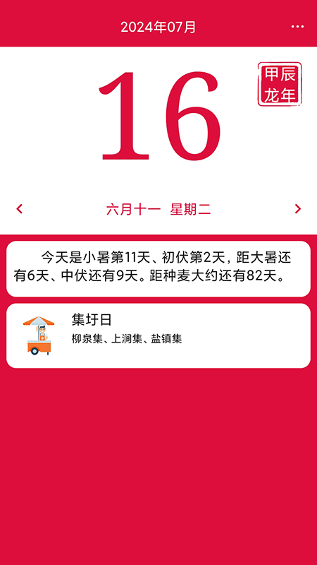 早安宜阳app截图