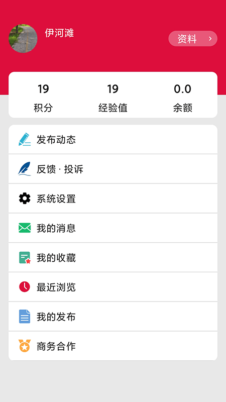 早安宜阳app截图