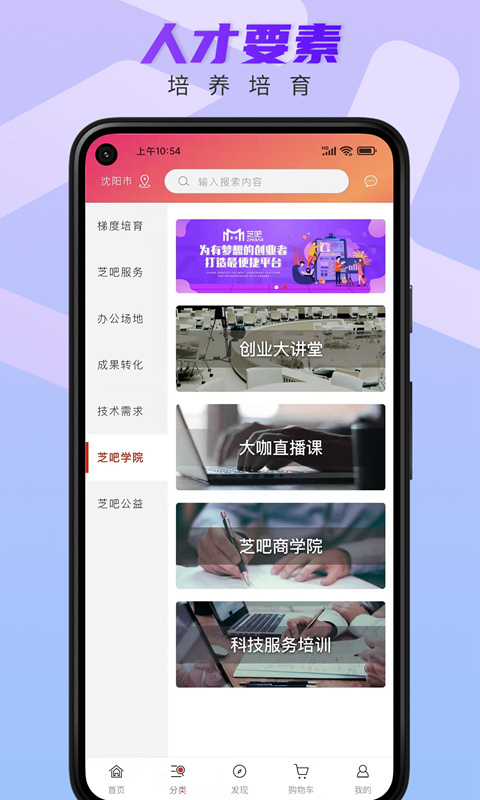 芝吧app截图