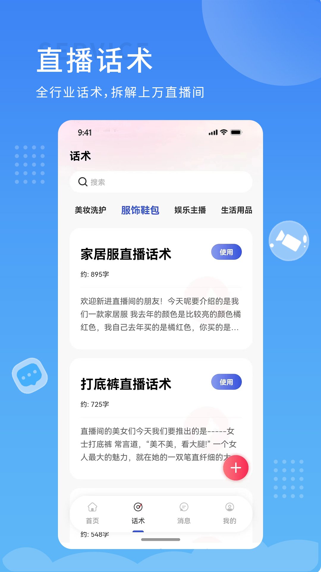 智播Aiapp截图