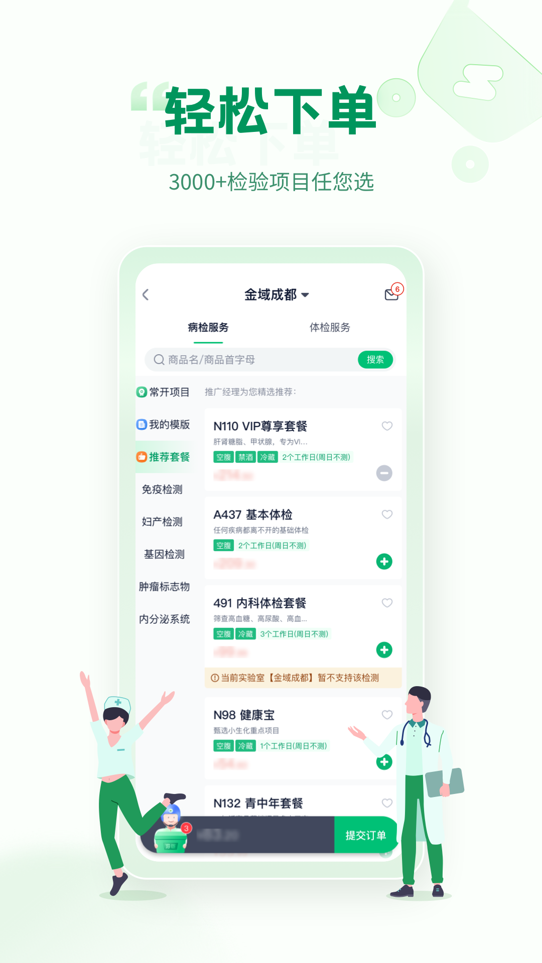 诊宝倍app截图