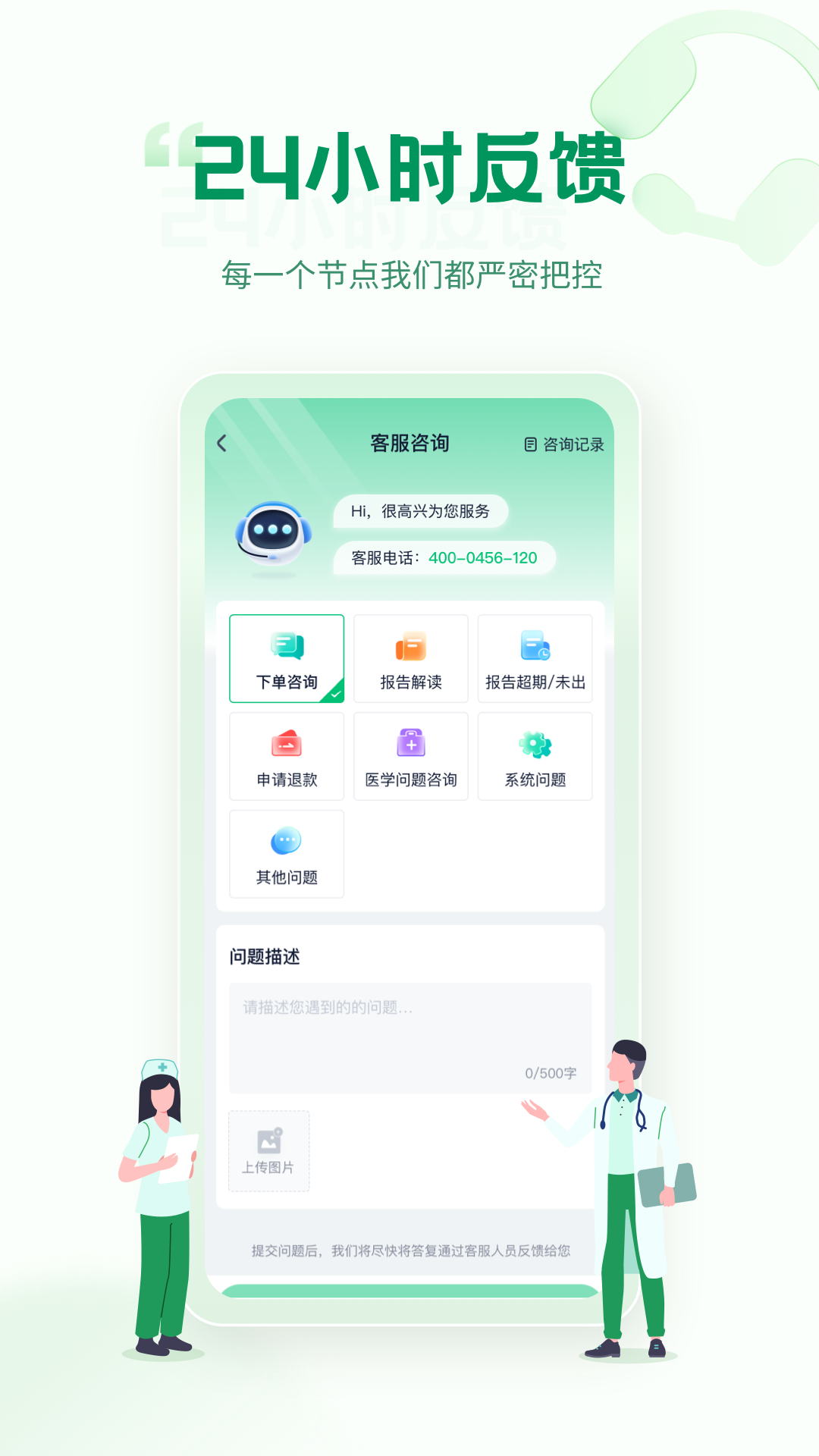 诊宝倍app截图