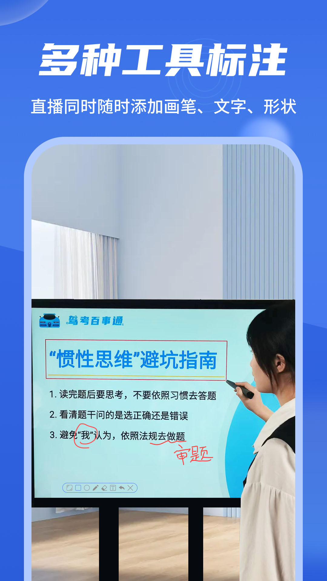 直播标注器app截图