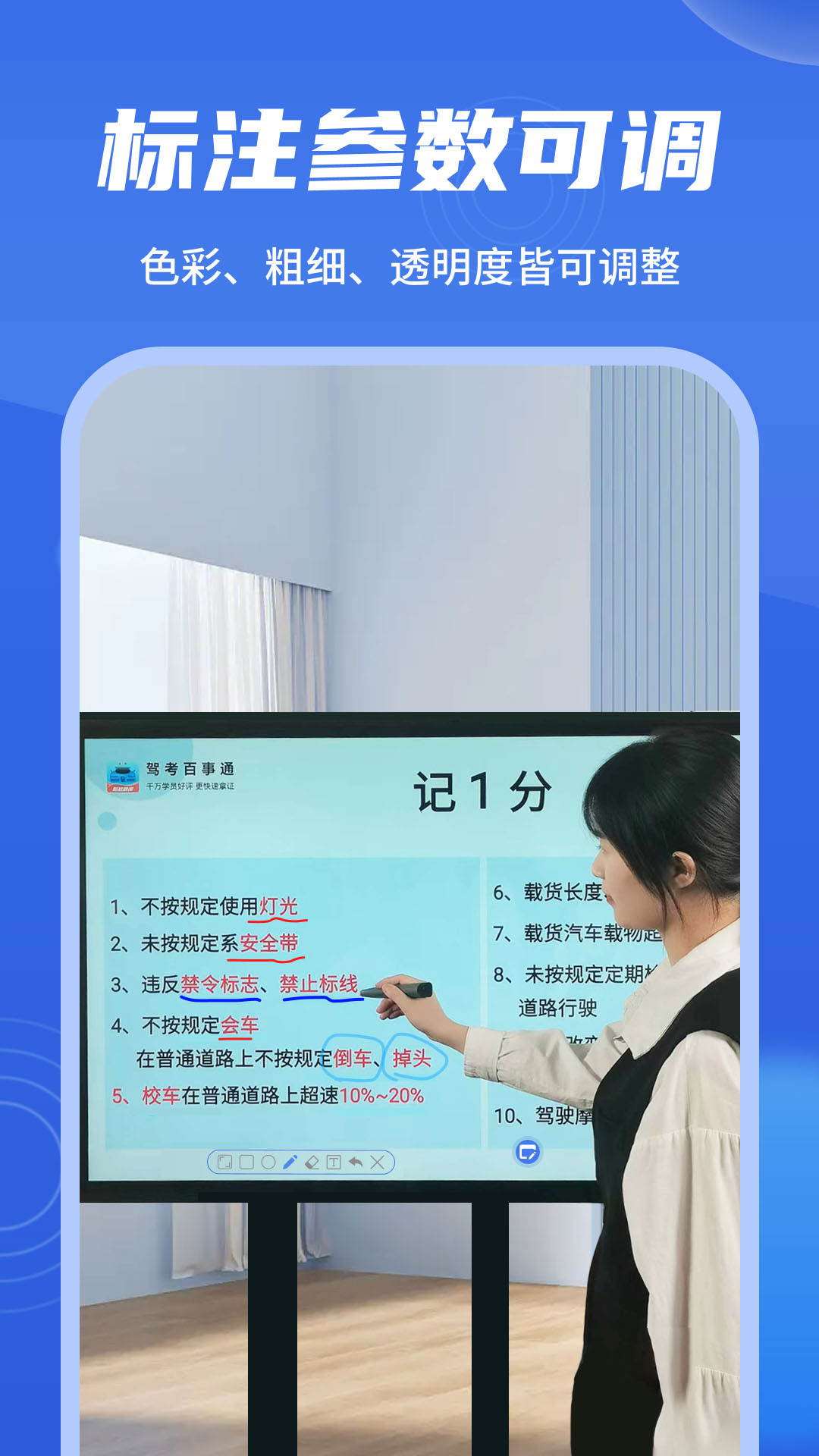 直播标注器app截图