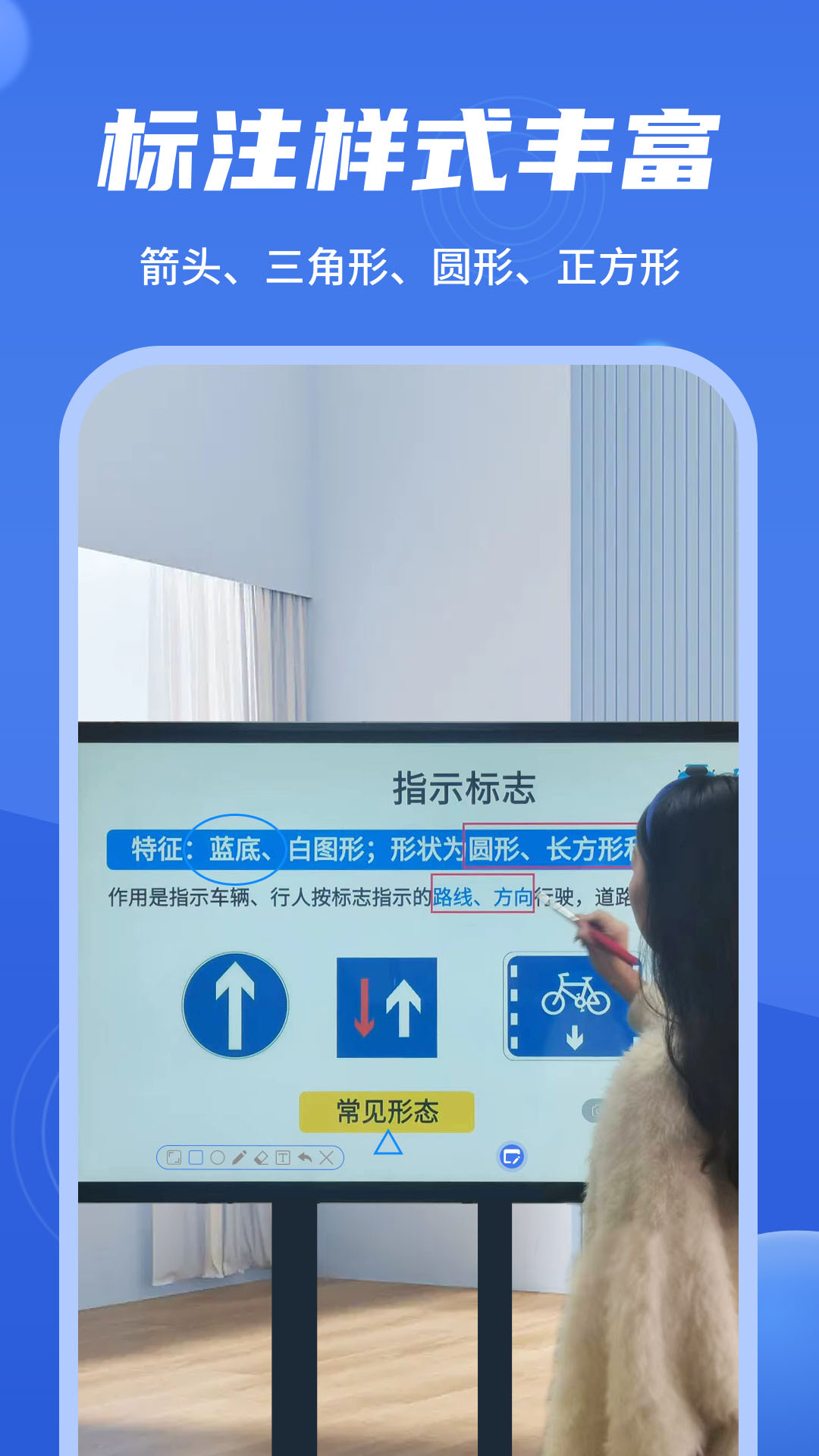 直播标注器app截图