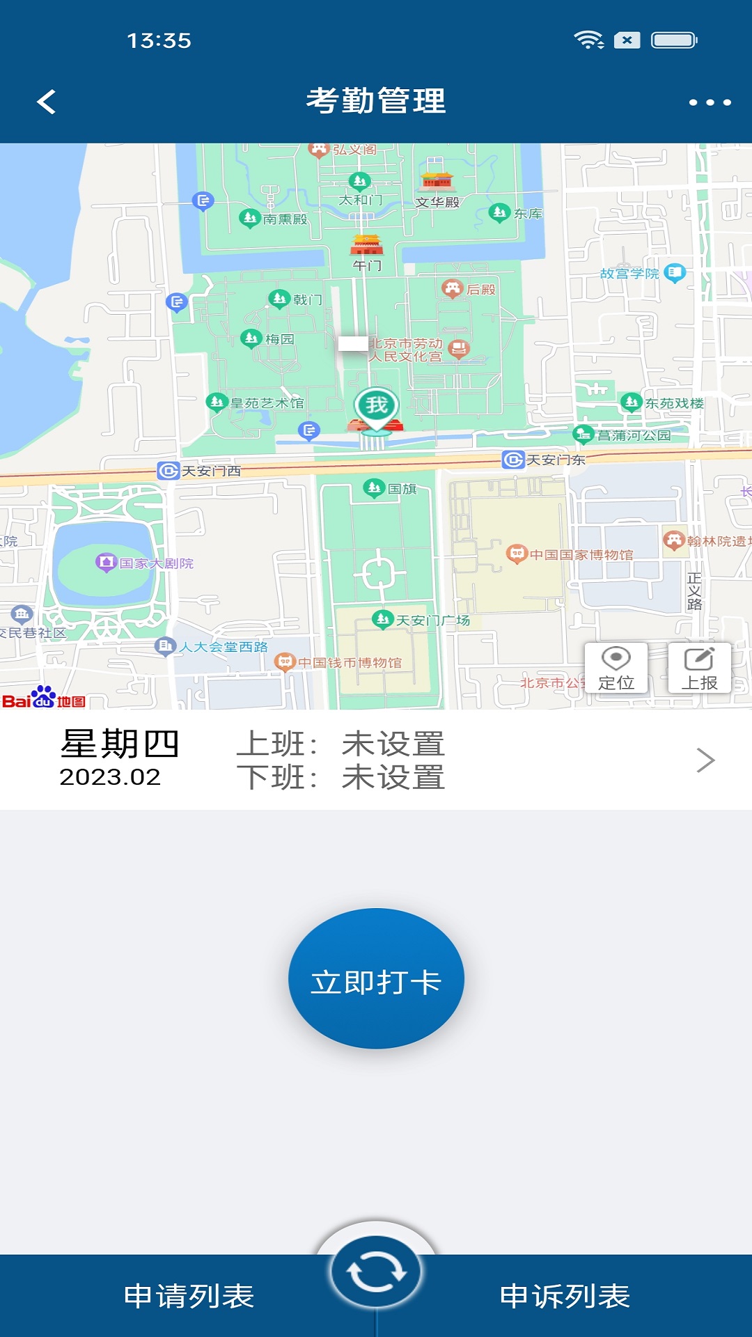 智邦ERP下载介绍图