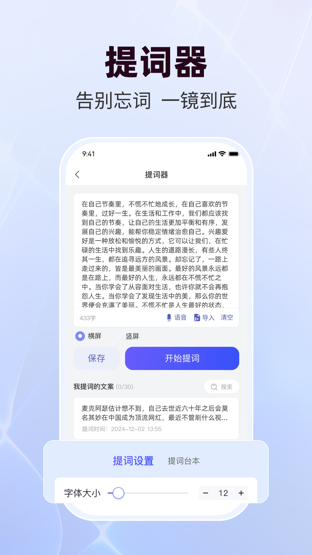 直播蜂app截图