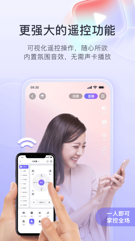 直播加加app截图