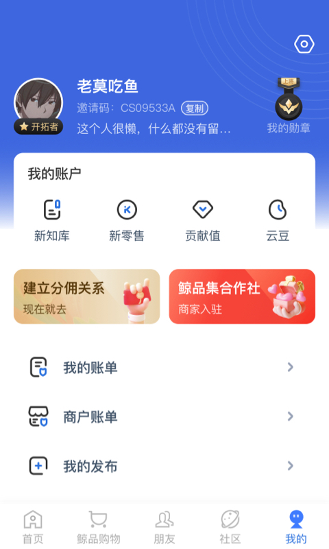 账本极速版下载介绍图