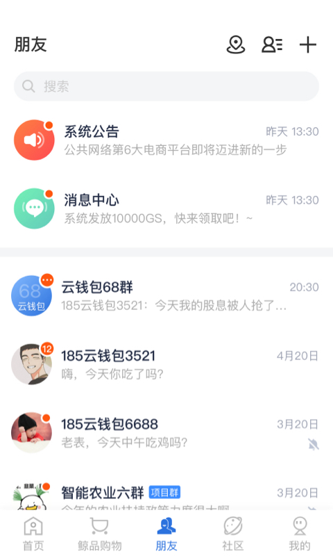 账本极速版app截图