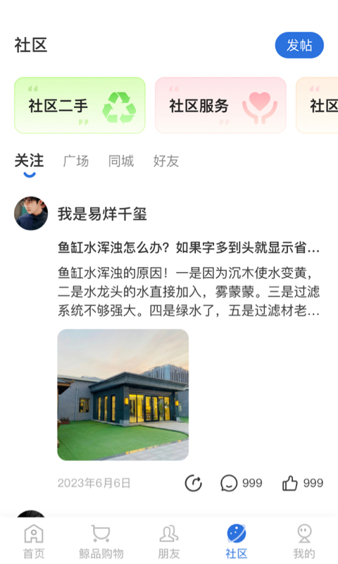 账本极速版app截图