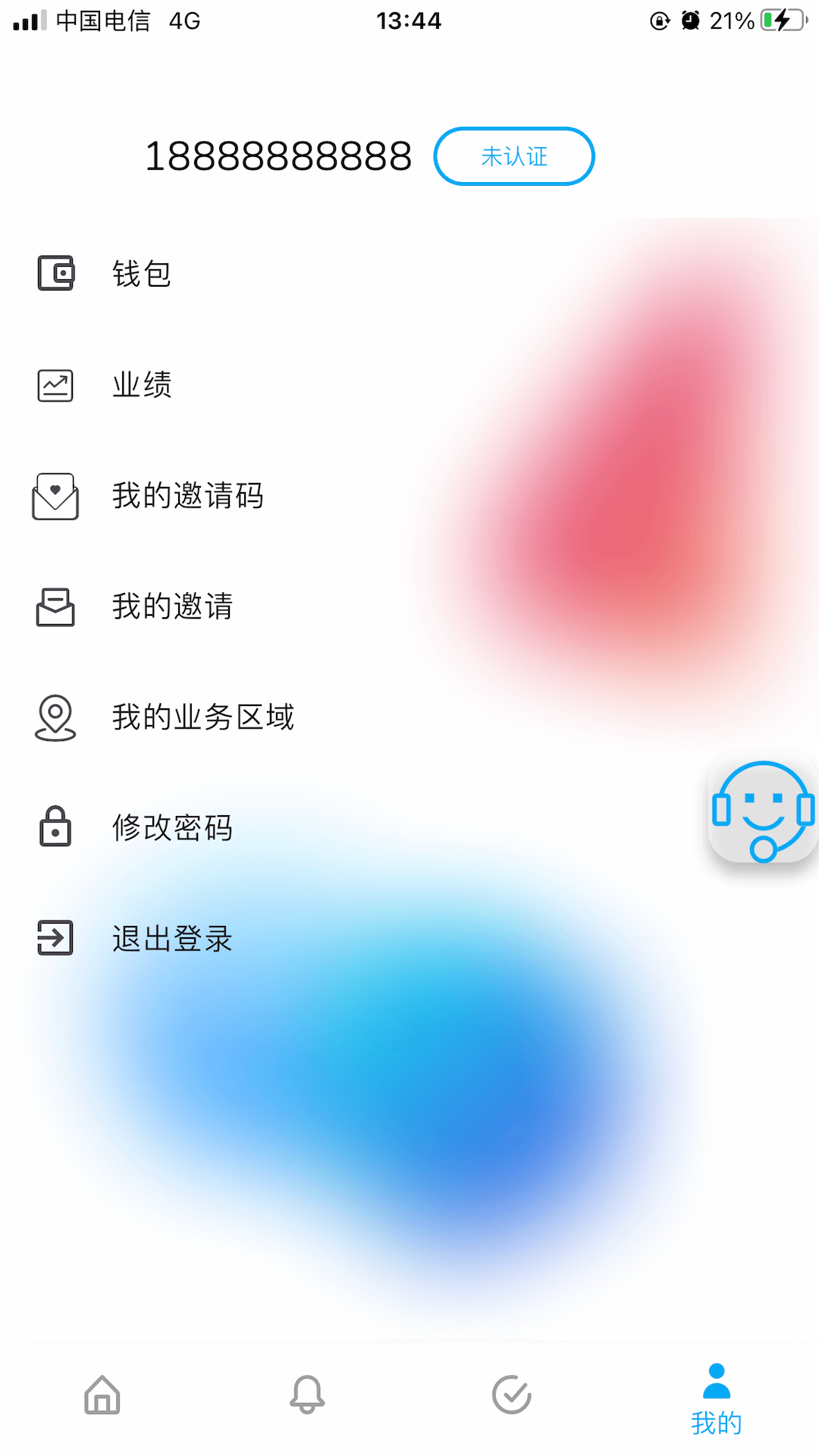 中保联盟app截图