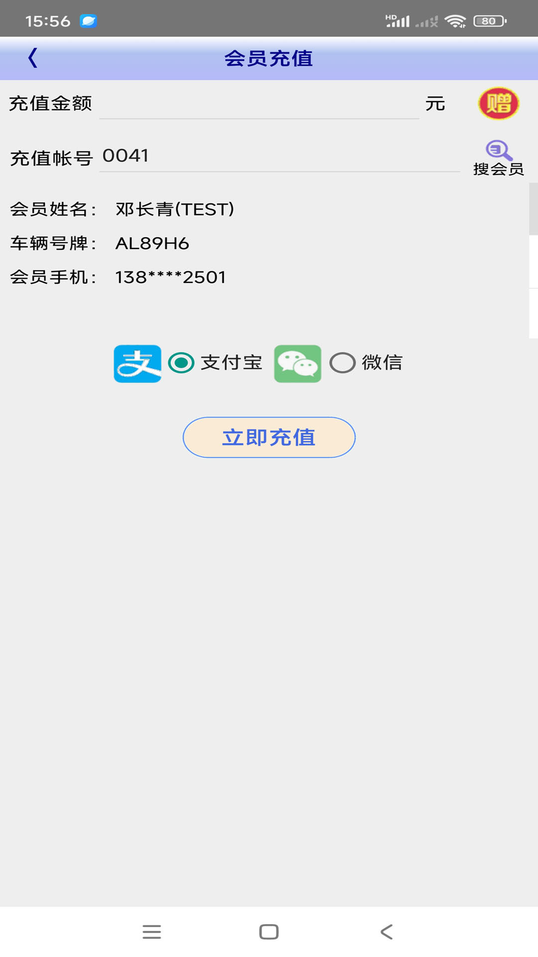 座标能源app截图