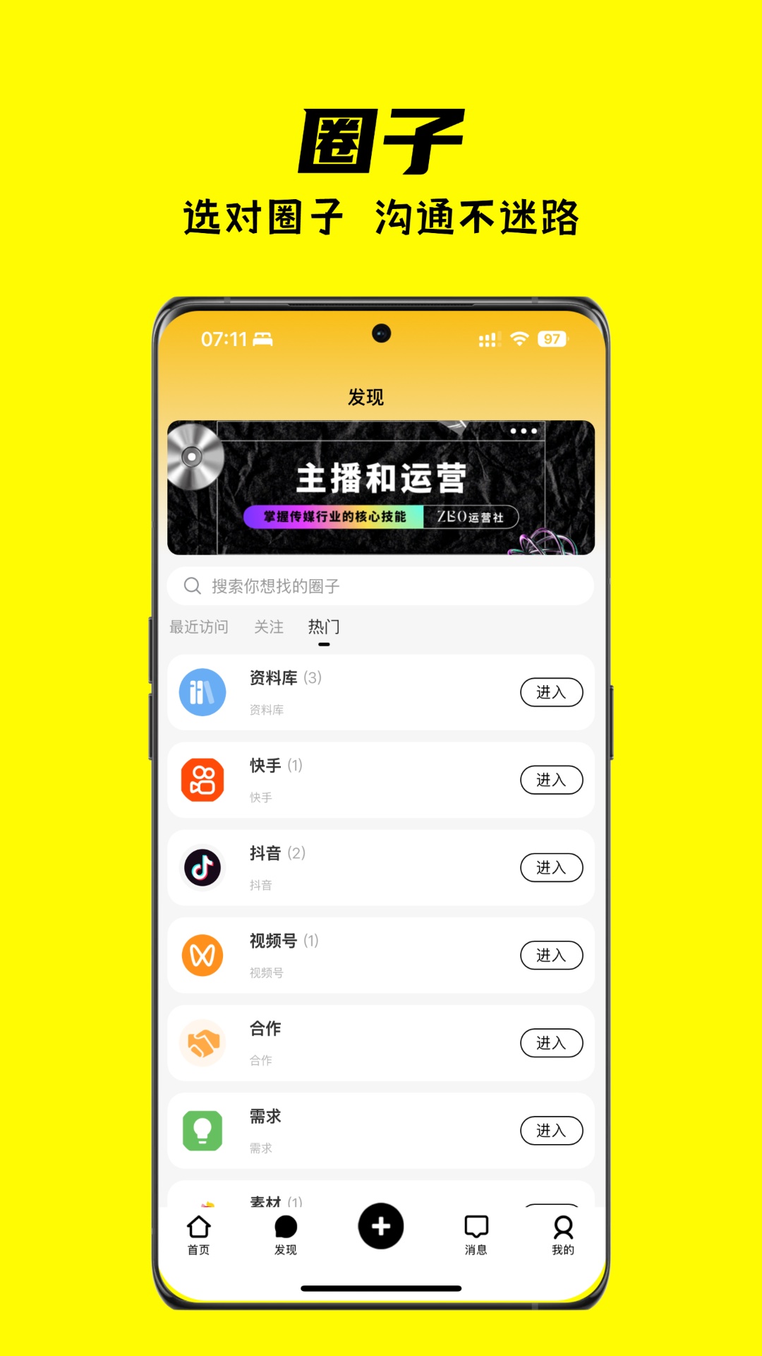 ZBo运营社app截图