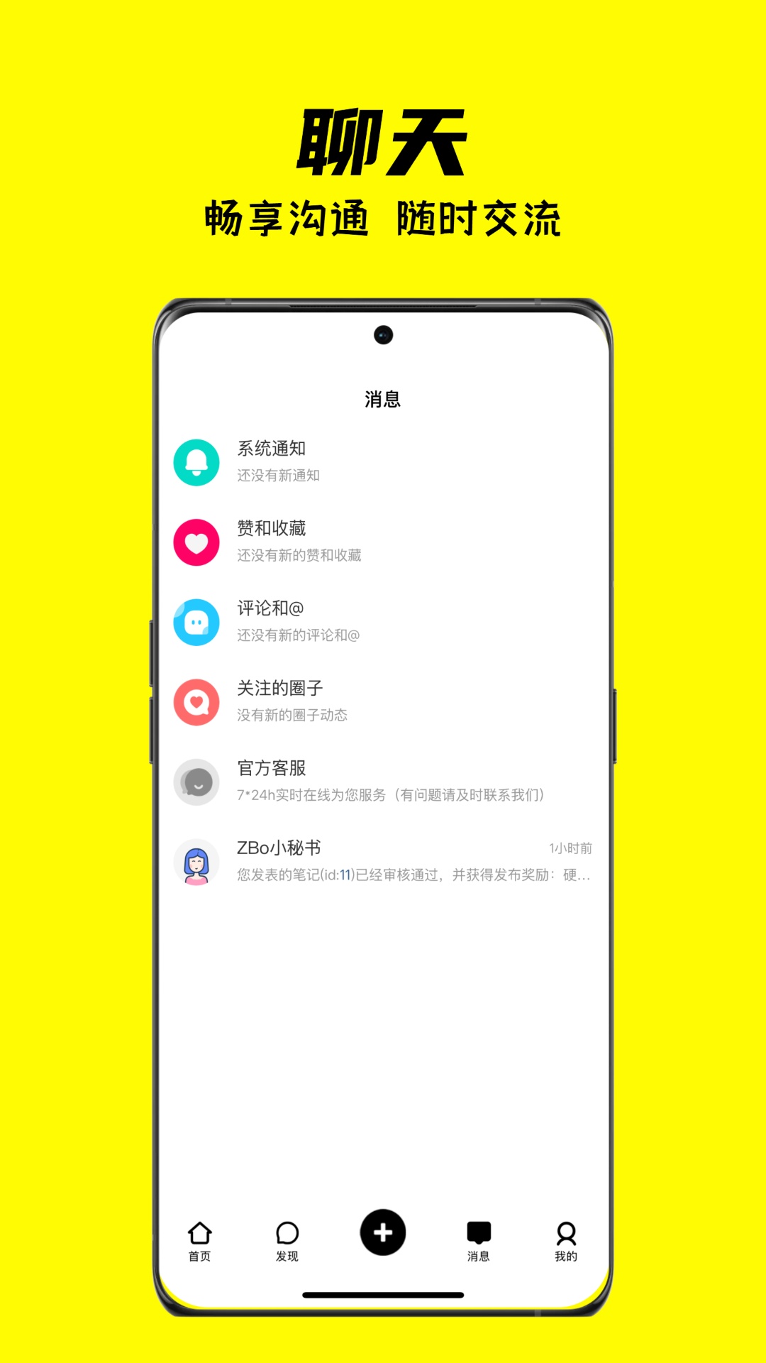 ZBo运营社app截图