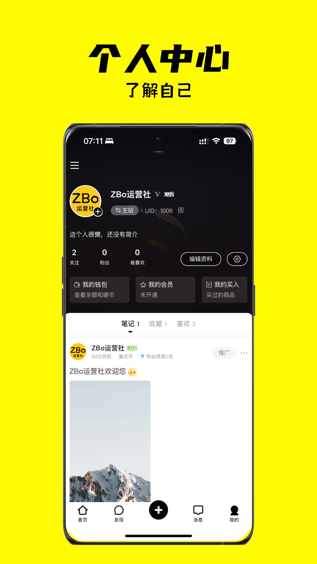 ZBo运营社app截图