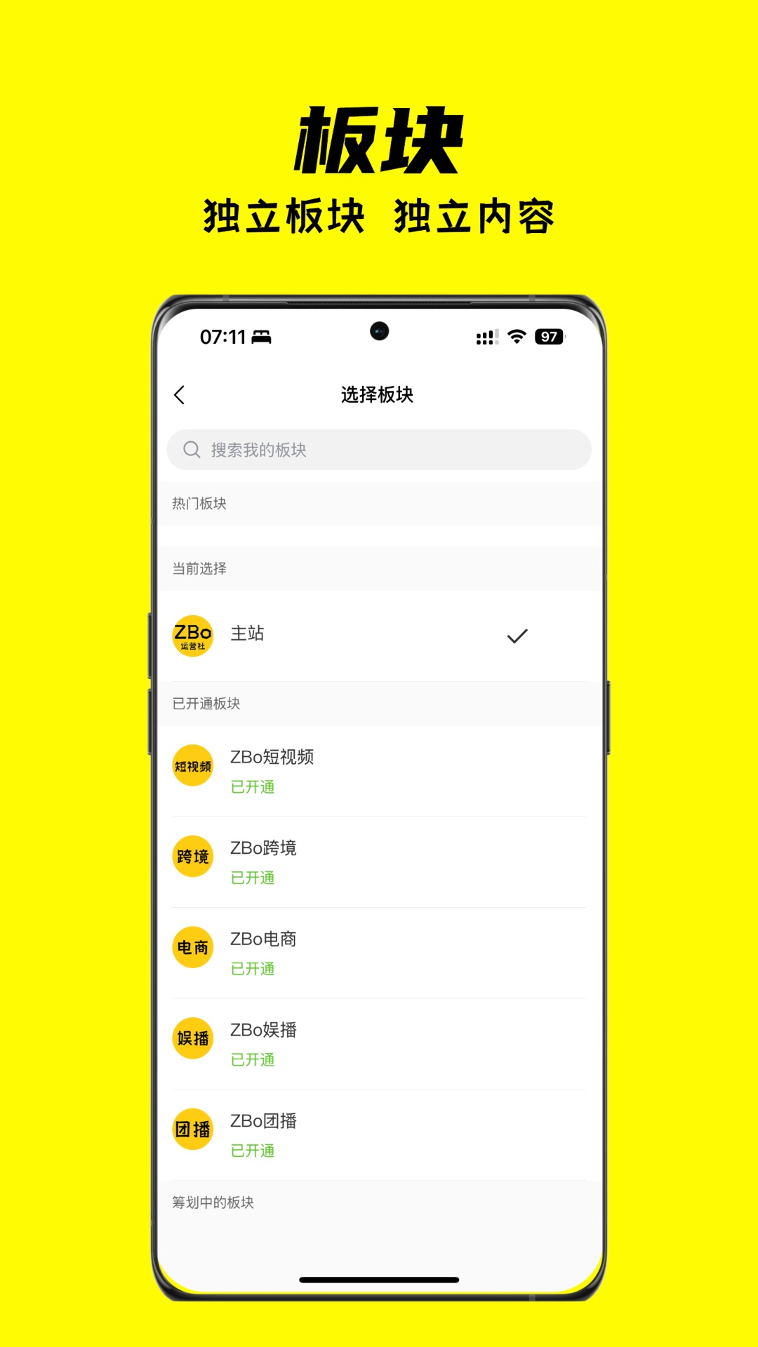 ZBo运营社app截图