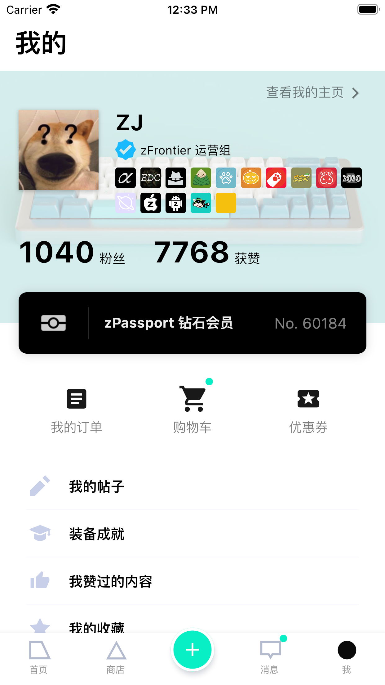 装备前线app截图