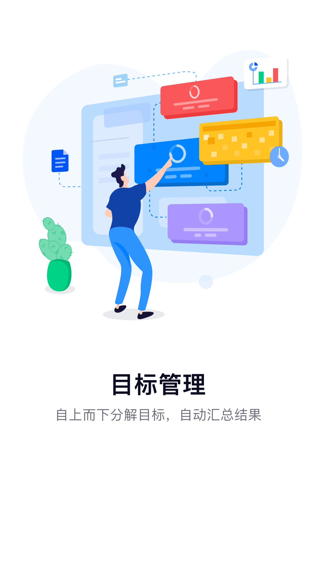 智办事app截图