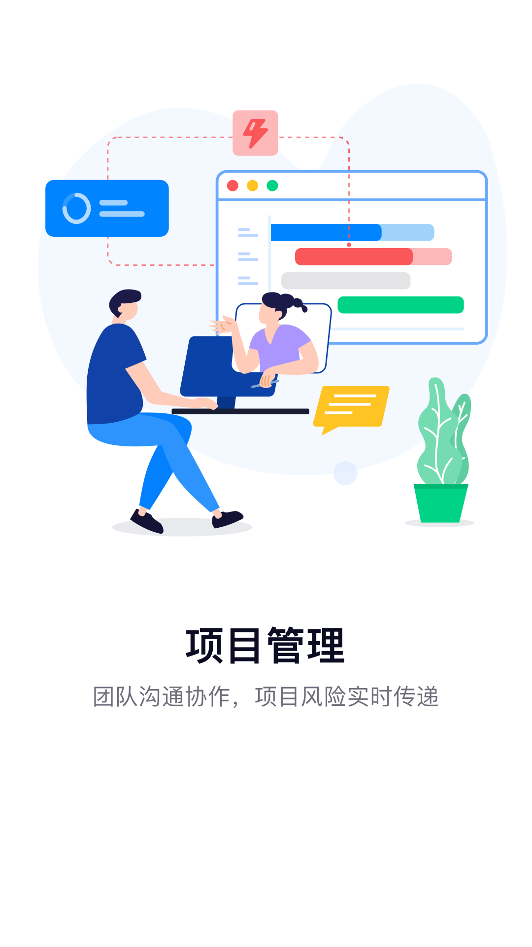 智办事app截图