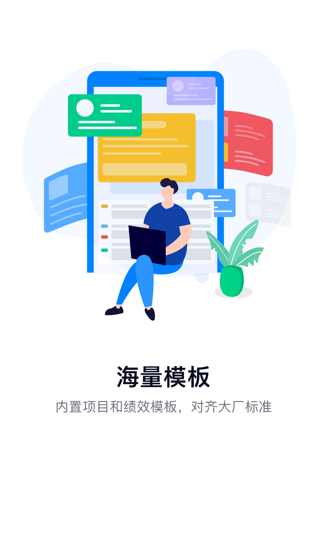 智办事app截图