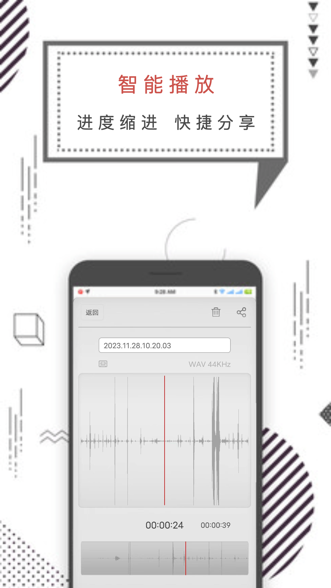 知本随身录音机app截图