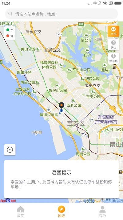 淄博停车下载介绍图